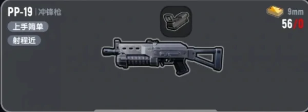 香肠派对pp19野牛冲锋枪怎么样