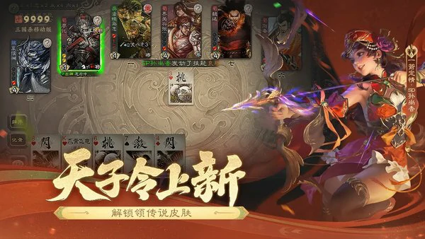 三国杀寻味三国高收益菜谱有哪些