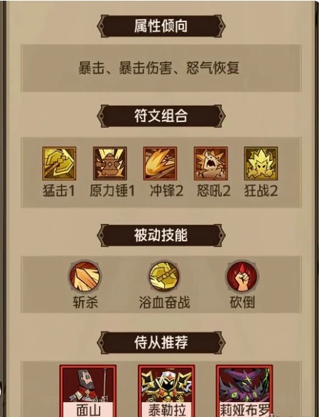 英雄没有闪地狱火原力锤玩法介绍