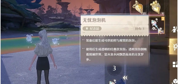 无限暖暖泡泡飘游时第二天怎么过