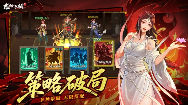 龙神万相神战最强阵容推荐