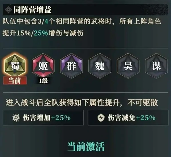 三国志幻想大陆2关羽阵容搭配