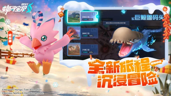 数码宝贝源码阵容推荐