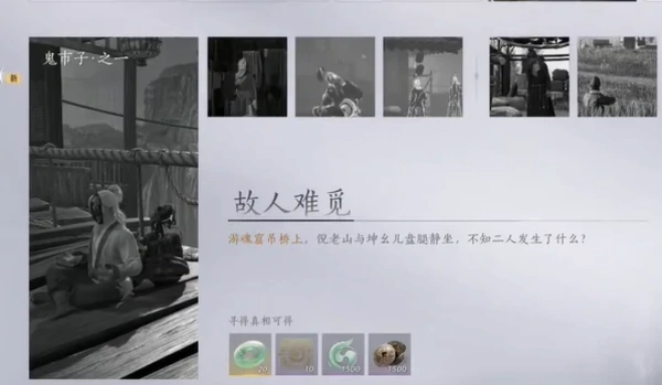 燕云十六声开封万事知故人难觅任务攻略