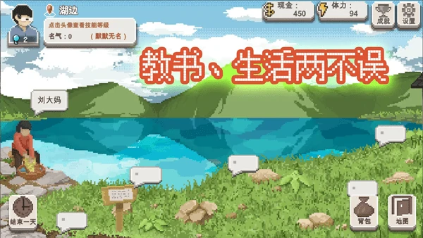 乡村老师饮食搭配最佳方案推荐