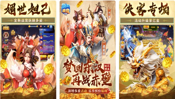 姚记捕鱼最新版有哪些鱼种类？