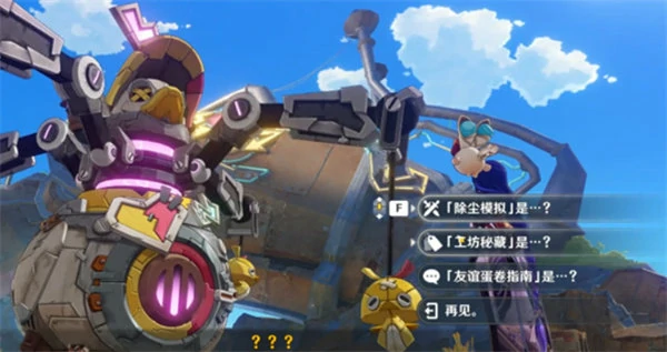 原神武库巨鸭坠落成就怎么完成