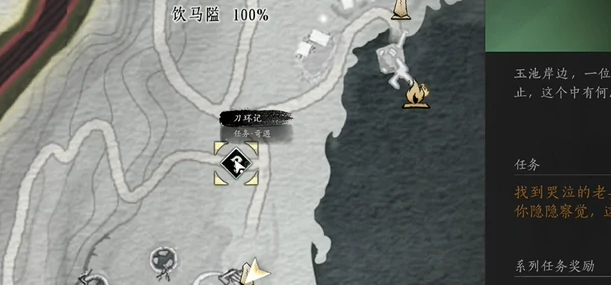 燕云十六声刀环记奇遇任务怎么完成