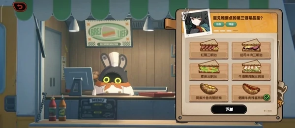 绝区零美味食光全城热配第三天怎么过