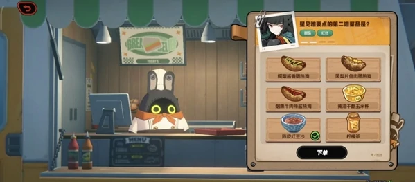 绝区零美味食光全城热配第三天怎么过