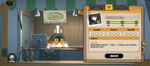 绝区零美味食光全城热配第三天怎么过