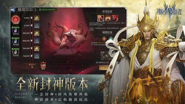 潮汐守望者杨戬技能介绍