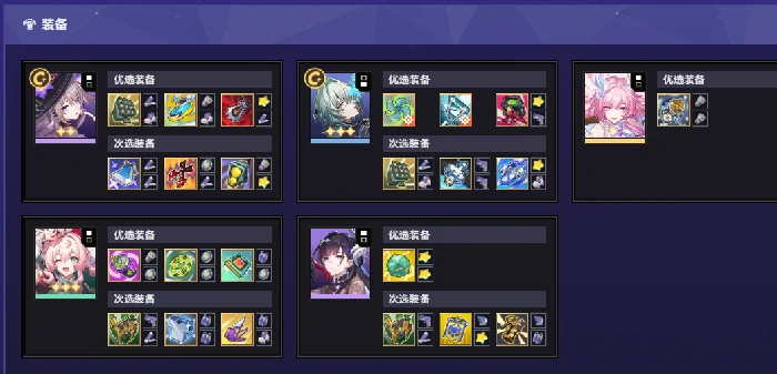 崩坏星穹铁道货币战争塔夏双C队阵容搭配攻略