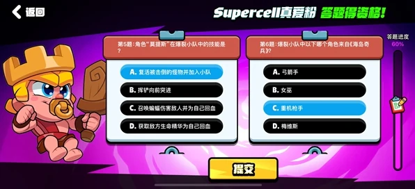 爆裂小队测试资格答题答案