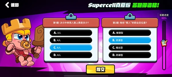 爆裂小队测试资格答题答案