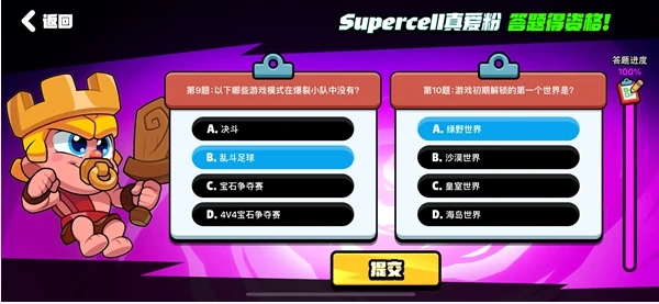 爆裂小队测试资格答题答案