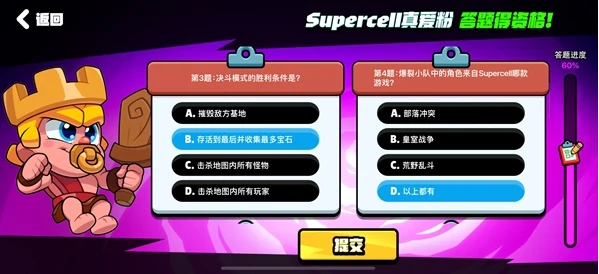 爆裂小队测试资格答题答案