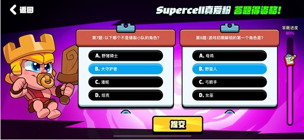 爆裂小队测试资格答题答案