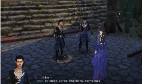 逆水寒酸之至味奇遇怎么完成