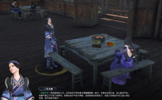 逆水寒酸之至味奇遇怎么完成