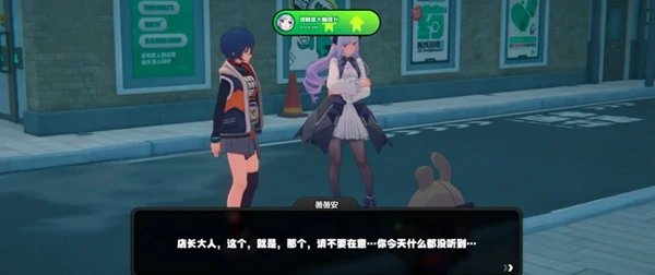 绝区零薇薇安偶遇事件怎么过