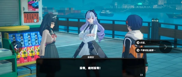 绝区零薇薇安偶遇事件怎么过