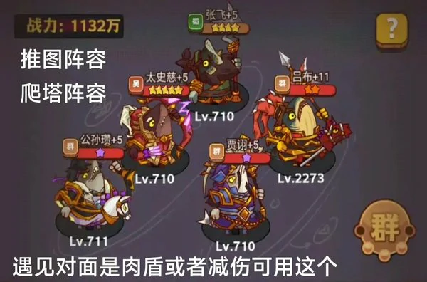 咸鱼之王吕布pk阵容推荐