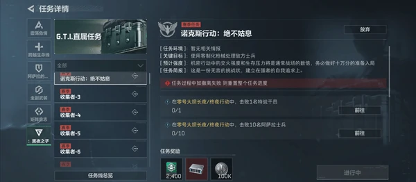 三角洲行动s4收集者任务1到7需要什么材料?收集者所有物品收集攻略