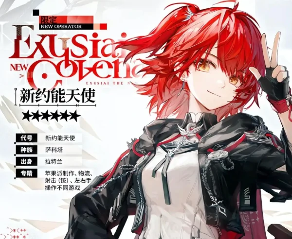 明日方舟六周年限定干员有哪些