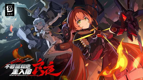 绝区零追加攻击机制是什么