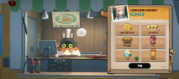 绝区零美味食光全城热配第四天怎么过