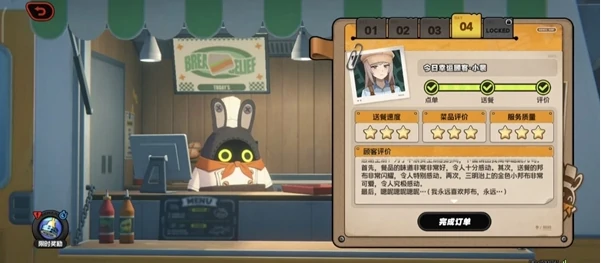 绝区零美味食光全城热配第四天怎么过