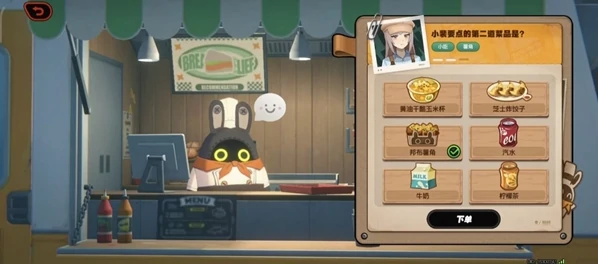 绝区零美味食光全城热配第四天怎么过