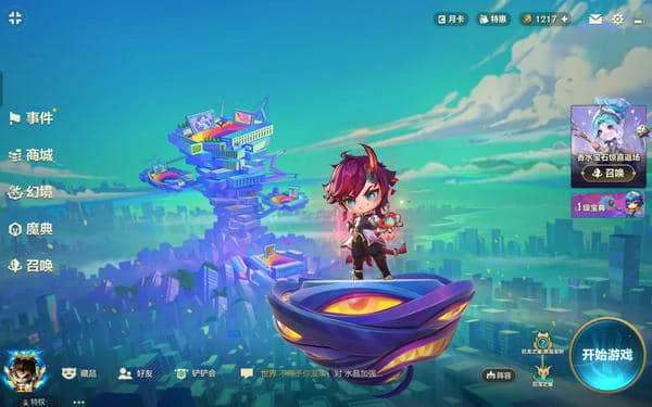 金铲铲维护到什么时候才能玩