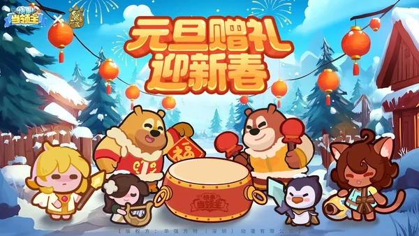 快来当领主排位赛怎么玩技巧攻略