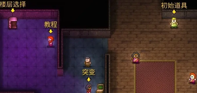 迷城陆区突变npc在哪里