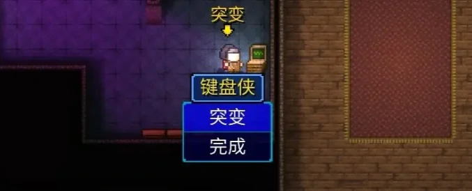 迷城陆区突变npc在哪里