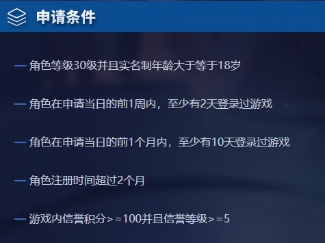 王者荣耀体验服资格申请教学