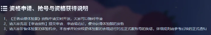 王者荣耀体验服资格申请教学