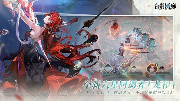 白荆回廊禺期茶憩配方大全