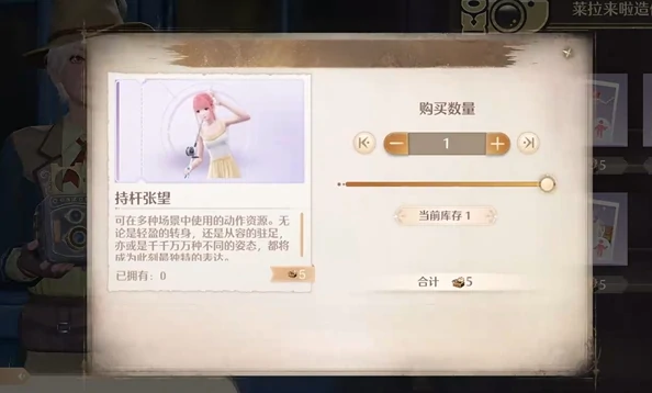 无限暖暖泡泡飘游时第五天怎么过