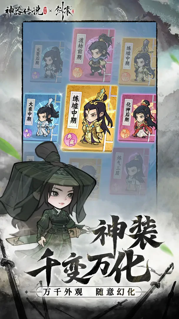 神器传说斗法玩法介绍