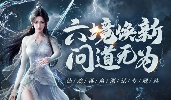 诛仙2法宝强度排行榜