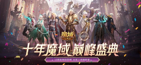 魔域口袋版礼包码2025最新