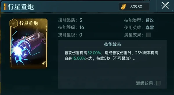 群星纪元新手第一天必得英雄介绍和获取方法