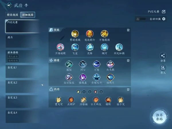 逆水寒手游元素潮光一键26w初见攻略