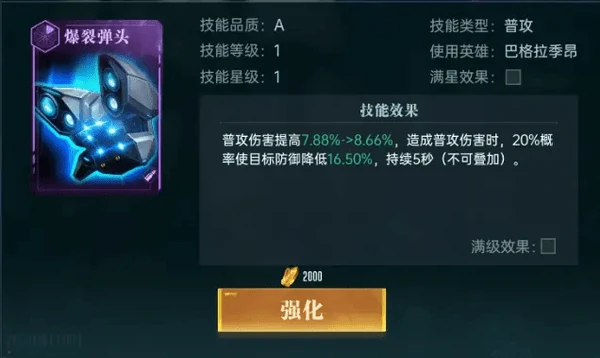 群星纪元新手第一天必得英雄介绍和获取方法