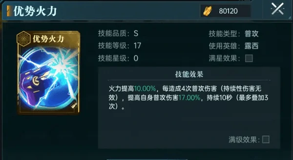 群星纪元新手第一天必得英雄介绍和获取方法