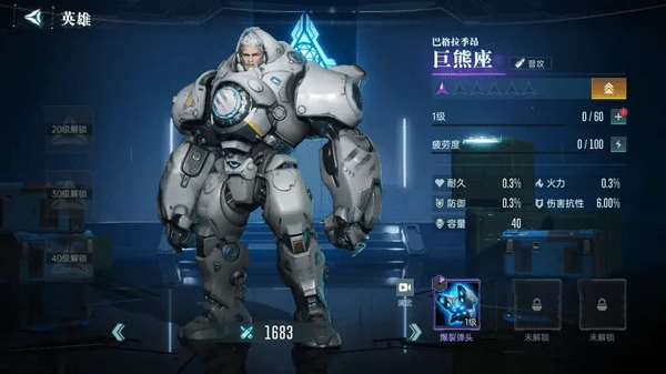 群星纪元新手第一天必得英雄介绍和获取方法