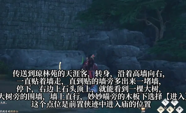 燕云十六声开封万事知琼阙之华任务攻略